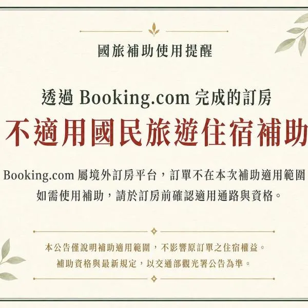 Guanziling Lin Kuei Yuan Hot Spring Resort, hotel din Baihe