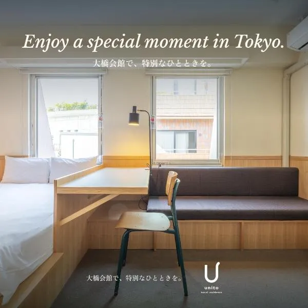 Hotel Residence Ohashi Kaikan Tokyo Shibuya, hôtel à Tokyo