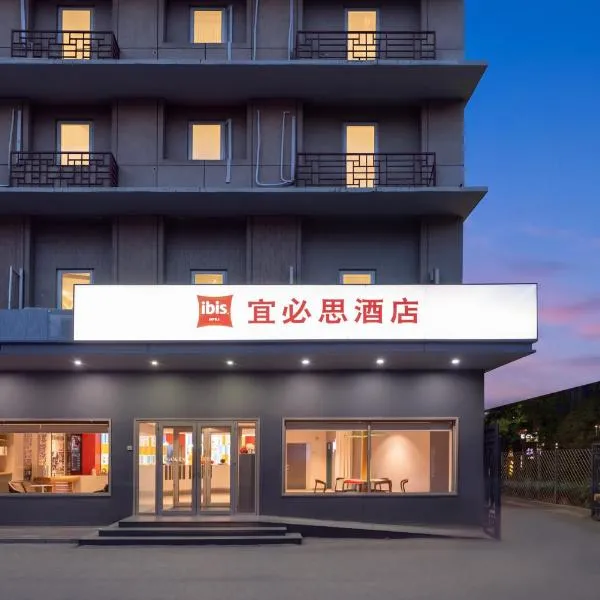 Ibis Beijing Sanlitun Hujialou Subway Station, khách sạn ở Bắc Kinh