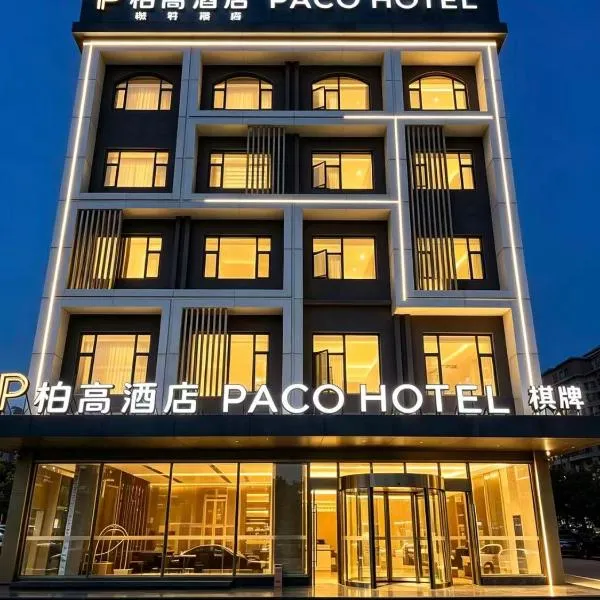 Paco Hotel Guangzhou South Railway Station Panyu Changlong Branch, hotel em Guangzhou