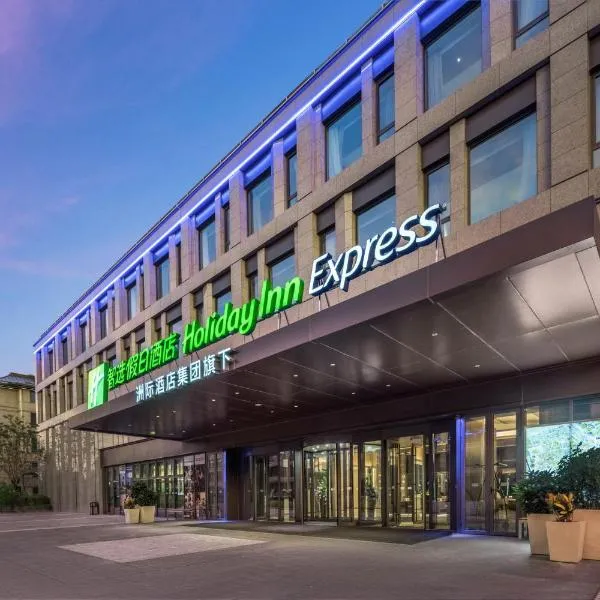 Holiday Inn Express Beijing Zhongguancun Tech Park by IHG, hotel v Pekingu