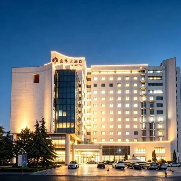 潍坊富华大酒店B座 The Farrington Hotel B, hotell i Weifang
