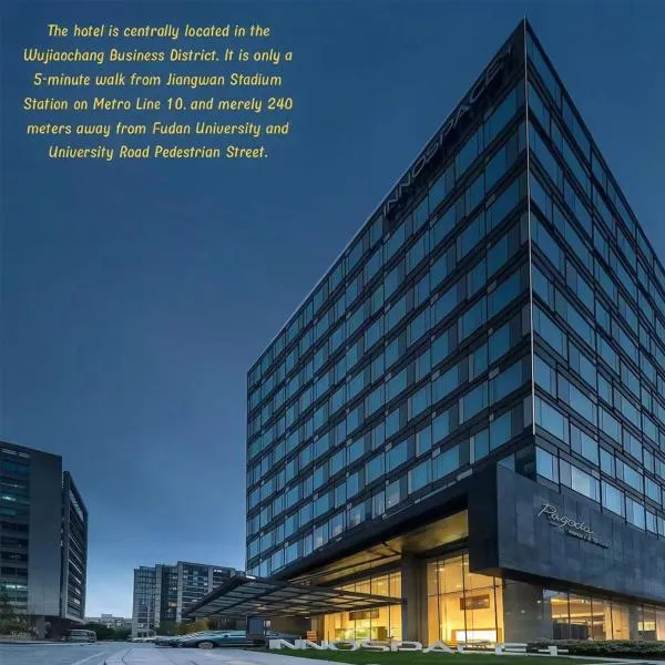 Pagoda Boutique Hotel Shanghai Fudan University,上海的飯店