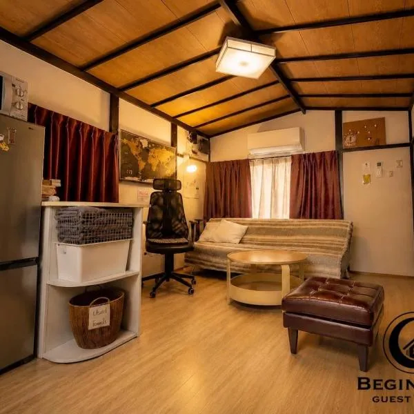 BEGINNING GUEST HOUSE, ビギニングの宿 - Authentic Japanese Renovated Stay, Airport Direct, отель в Токио