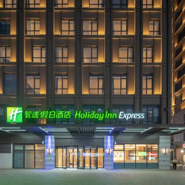 Holiday Inn Express Nantong North Gateway by IHG, hotell i Nantong