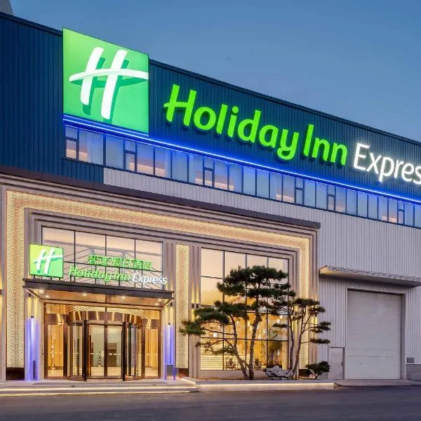 Holiday Inn Express Jinan Airport Zone by IHG, hotel em Jinan