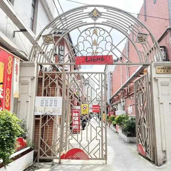 Shanghai Yujia Hotel, Hotel in Shanghai
