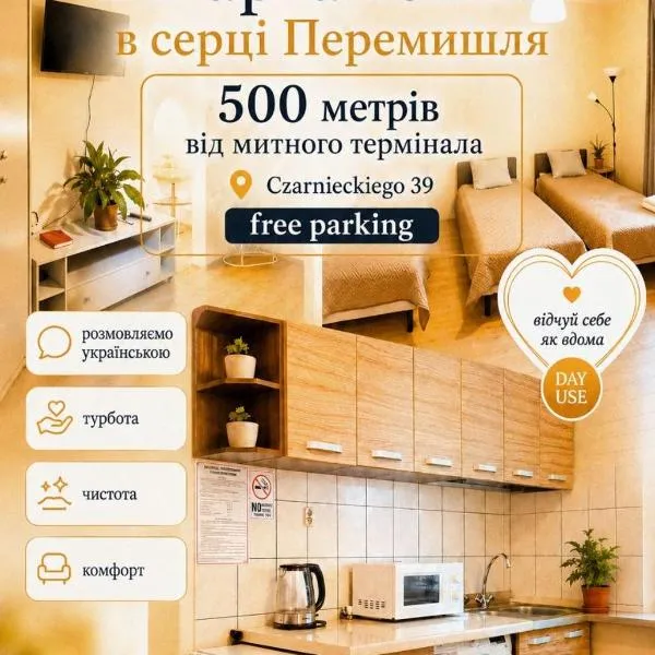 Serce Przemyśla Mini, hotel en Przemyśl