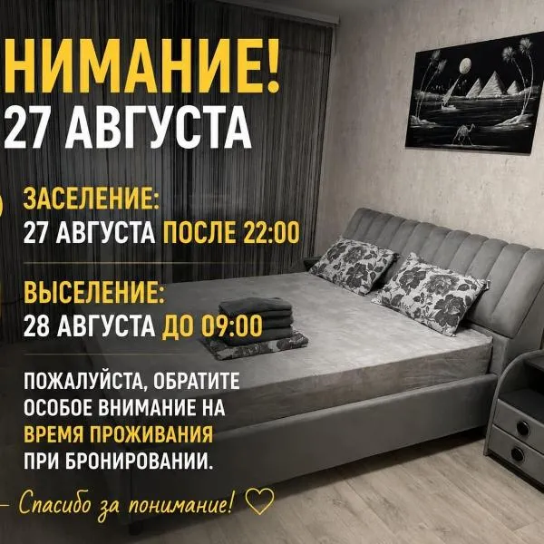 AeroHome Moldova- TAXI-PARKING !, hotel i Chișinău