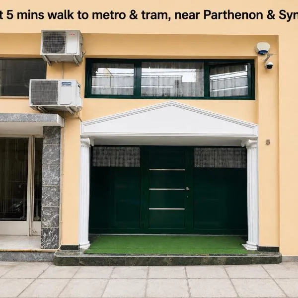 Emerald DesignHome near metro, tram, 10' Acropolis، فندق في أثينا