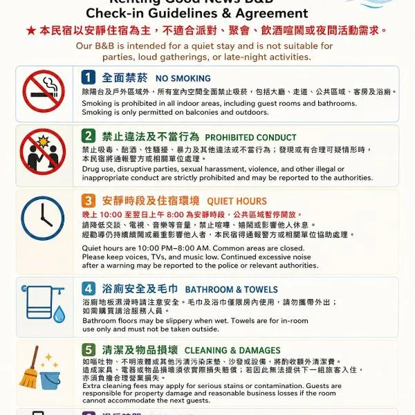 墾丁好消息民宿Good News、恒春鎮のホテル