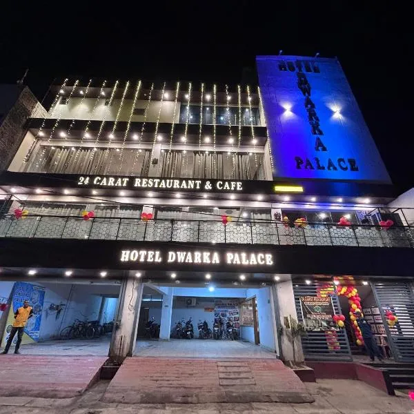 Hotel Dwarka Palace,Darbhanga的飯店