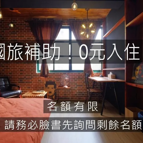 Baker Street London Style Inn – hotel w mieście Tainan