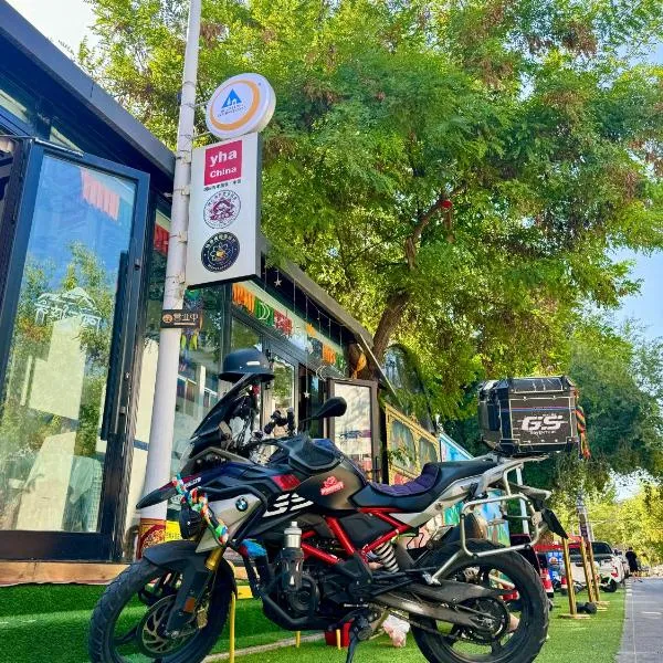 冈仁波齐国际青年旅舍(六星街店),伊寧的飯店