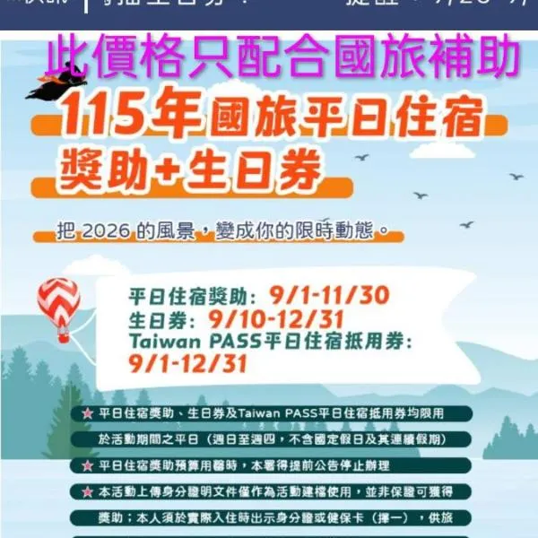 一見鐘情獨棟包棟民宿, hotell i Wei-ch'ien