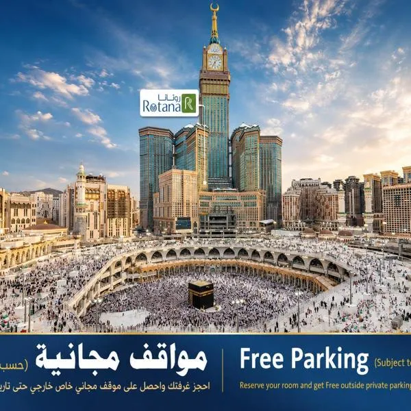Al Marwa Rayhaan by Rotana - Makkah, hotel in Makkah