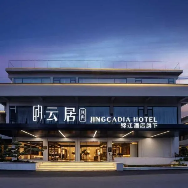 Guilin में, होटल Lijiang Huaqiaoli Resort Hotel -Guilin Xiangshan Scenic Area-Two Rivers and Four Lakes Branch