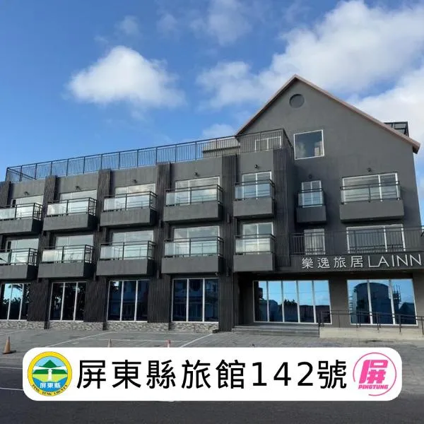 Lainn-Kenting, hotel em Hengchun South Gate