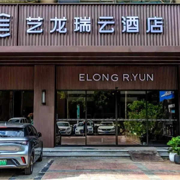 e LONG R YUN Hotel Guilin MixC, hotel en Guilin