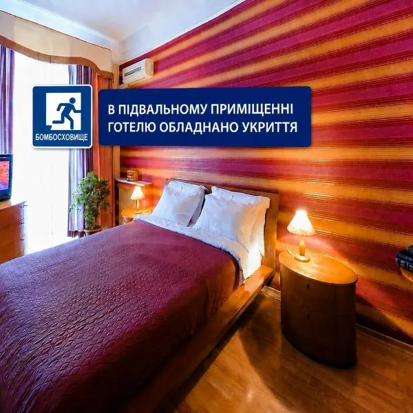 Boutique Apart-Hotel Sherborne, Hotel in Kiew