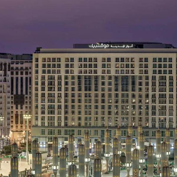 Anwar Al Madinah Mövenpick, hotel u gradu Medina