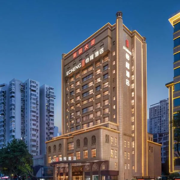 Echeng Flagship Hotel Guangzhou East Railway Hub Tianhe Sports Center Metro - Free shuttle bus service during the Canton Fair - Paid airport pickup service available, готель у Гуанчжоу