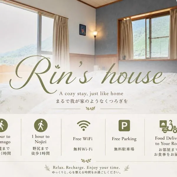 Rin's house, hotell i Nagiso