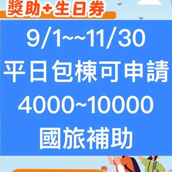 高雄好日子911 包棟KTv民宿, готель у місті Гаосюн