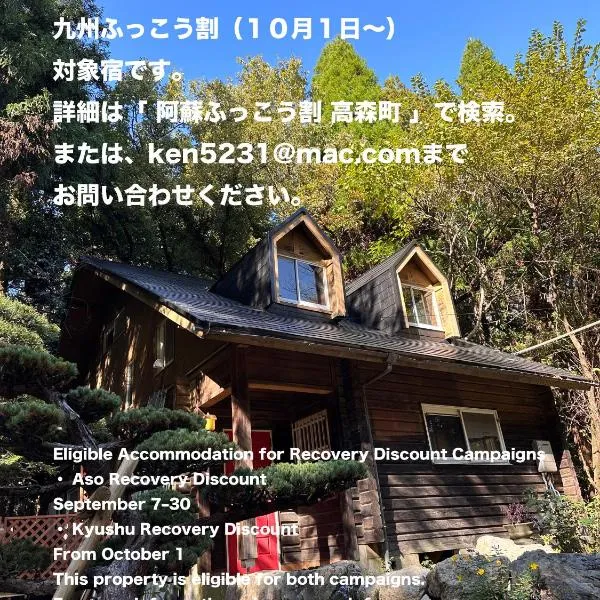 Rental villa Gontaya, hotel a Takamori