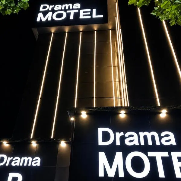 Daegu Suseong DRAMA, hotel en Daegu