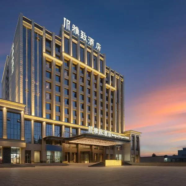 格尔木雅致酒店, hotelli kohteessa Golmud