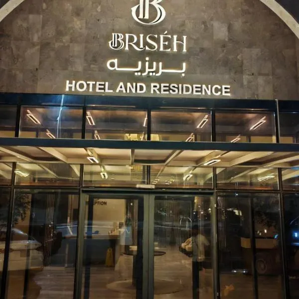 Briseh Hotel Al Khobar, hotel em Al Khobar