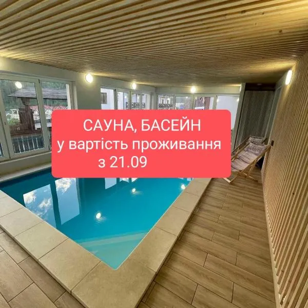 VULYK z MEDOM, ξενοδοχείο σε Bukovel