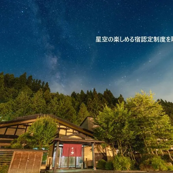 Hotel&Glamp YAMABOSHI, hotel en Achi