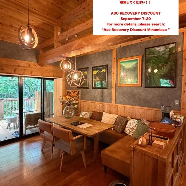 森権太 Forest Gonta, hotel en Takamori