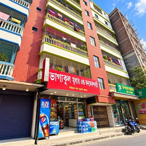 Mohammadia Restaurant & Guest House, hotel a Dacca