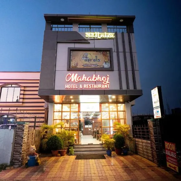 Mahabhoj Hotel & Restaurant, hotel en Mandarmani