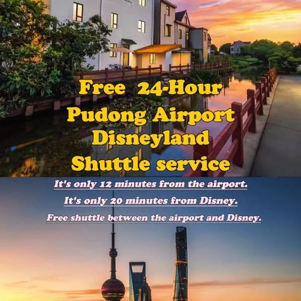 途庐荟酒店 浦东机场店 Tulu Hui Hotel provides 24 hour free airport and Disneyland shuttles An elegant courtyard with sun loungers laundry and food delivery services Finely designed rooms for a pleasant, hotel v Šanghaji