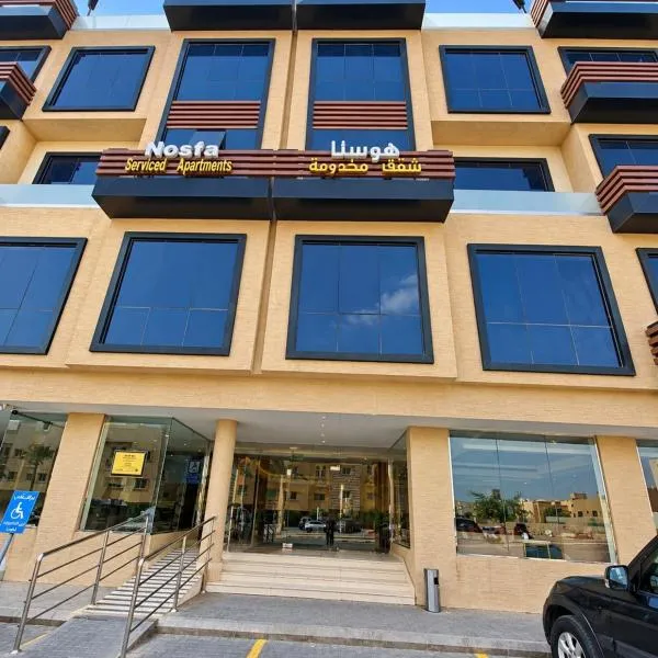 Hosta Serviced Apartments - Al Yasmin, hotel di Riyadh