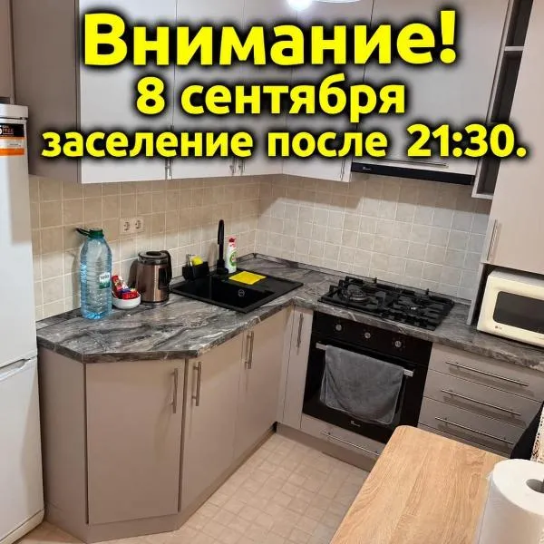 키시너우에 위치한 호텔 AeroHome 24 ! 500 метров от аэропорта!