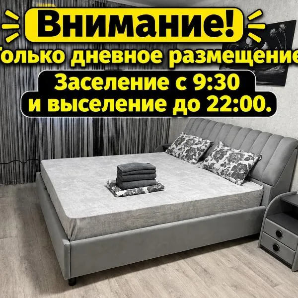 키시너우에 위치한 호텔 AeroHome Apartment !!! Внимание !!! Только дневное размещение!!! NO OVERNIGHT !!! Информация о заселении и выселении на главном фото!!!