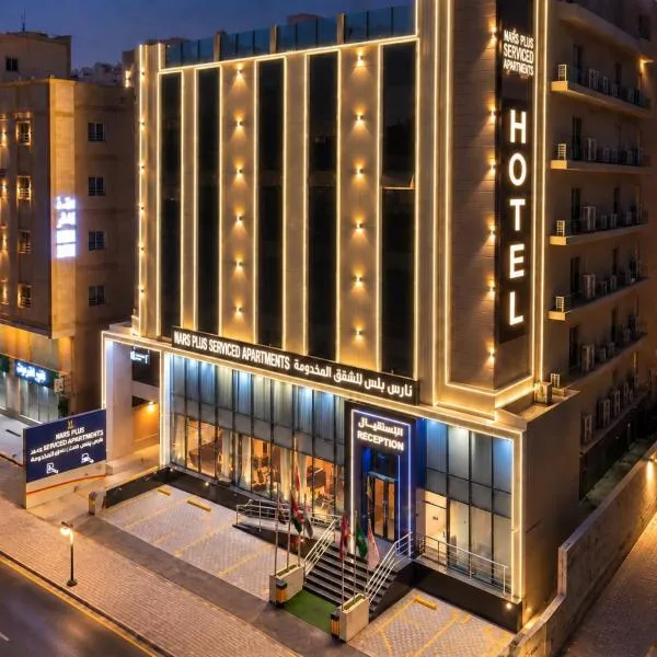 NARS Plus Serviced Apartments - Al Nuzha, hotell sihtkohas Jiddah
