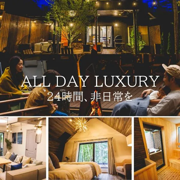 SAUNA FOREST CABIN 軽井沢 御代田 A棟 zen-asobi, khách sạn ở Oiwake