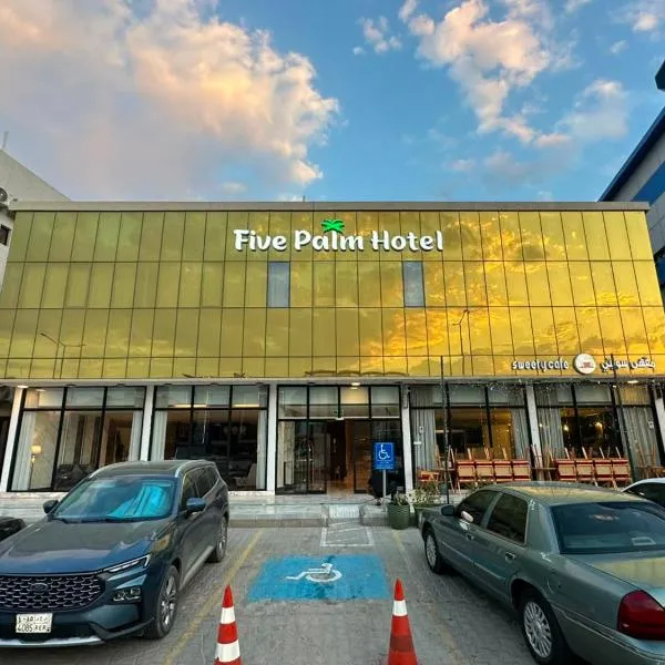 فايف بالم الفندقية-Five Palm Hotel, hotel di Riyadh