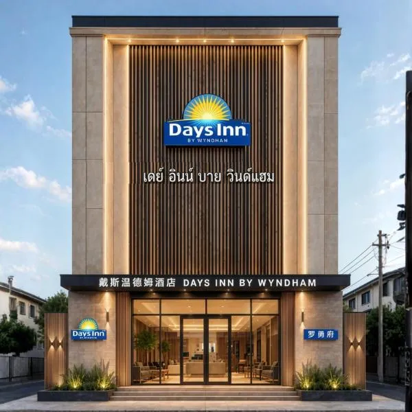 Days lnn by Wyndham Rayong Utapao, hotel a Ban Chang