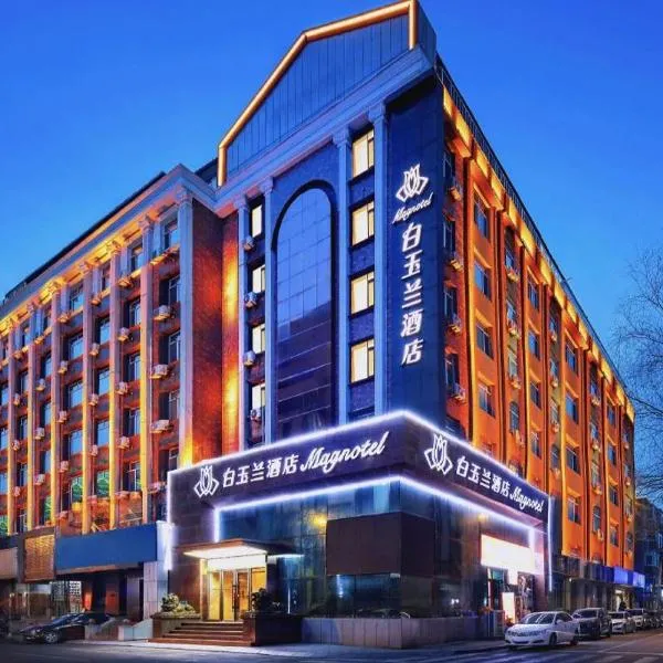 Viesnīca Magnotel Hotel Dandong Railway Yalv River pilsētā Dandonga