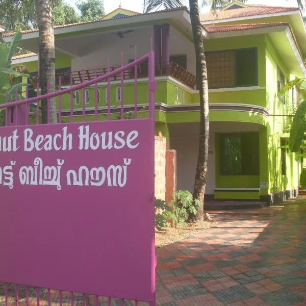 Gumnut Beach House、バルカラのホテル