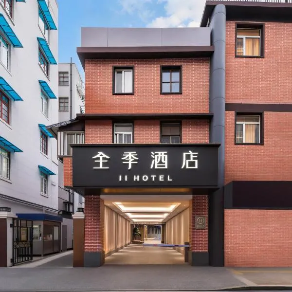 Ji Hotel Shanghai Nanjing Road People's Square, готель у Шанхаї