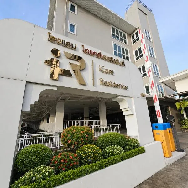Icare Residence & Hotel، فندق في بانكوك