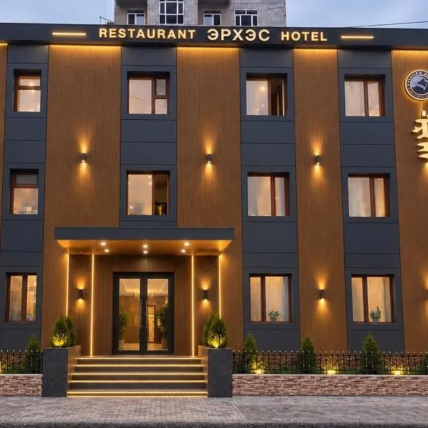 Erkhes hotel, Hotel in Dalandzadgad